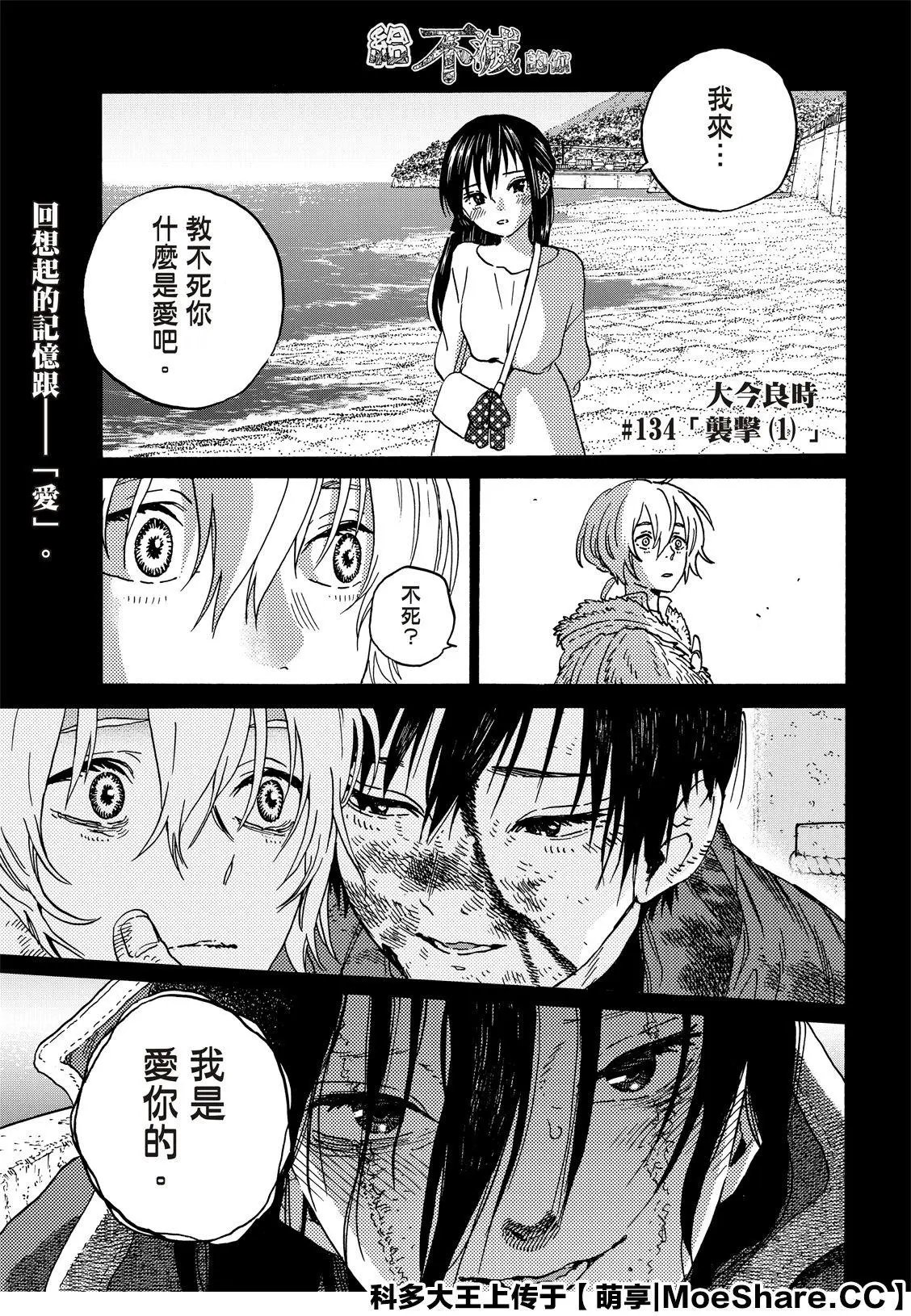 第134话1