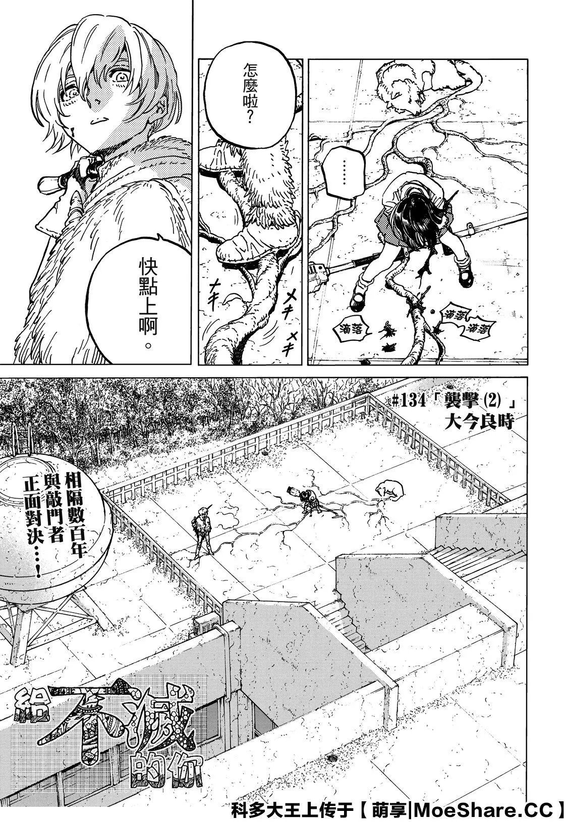 第134话2