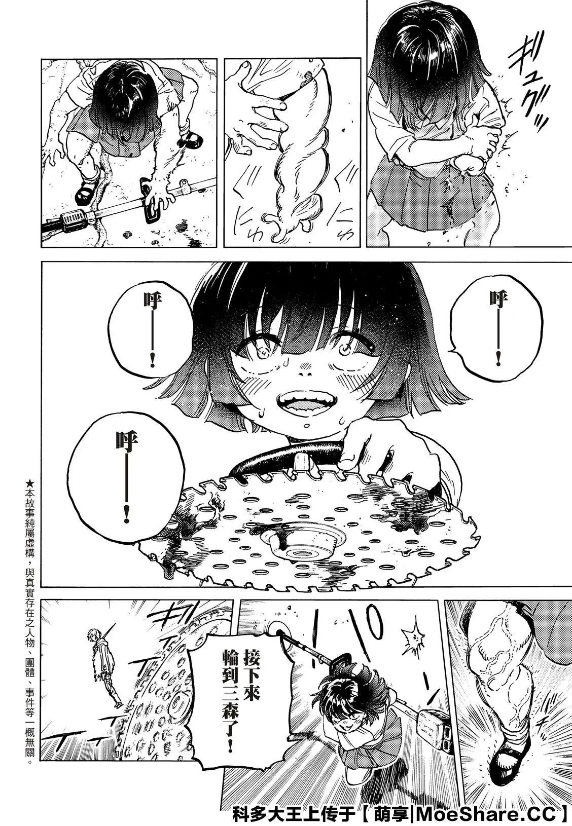 第134话2