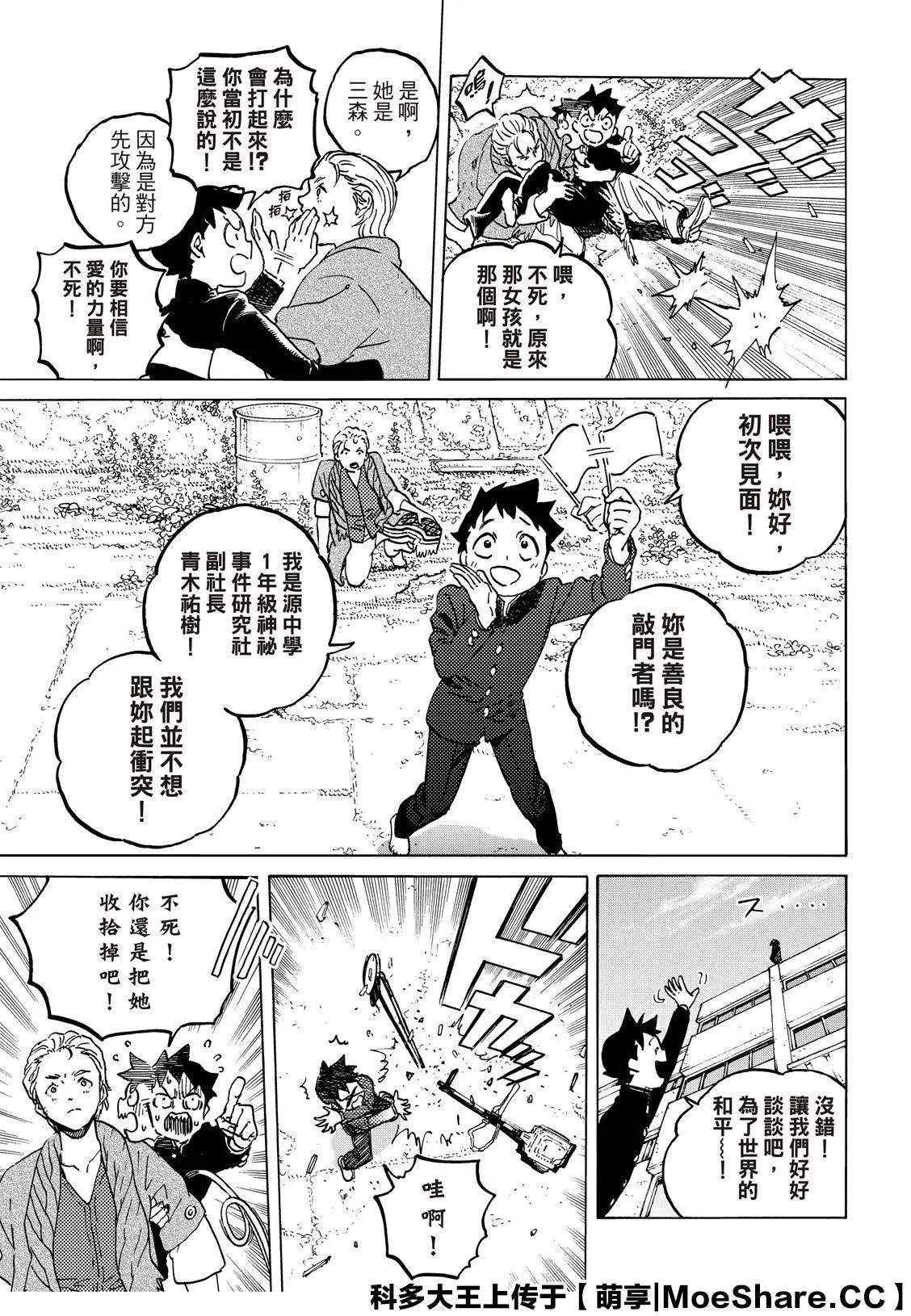 第134话2