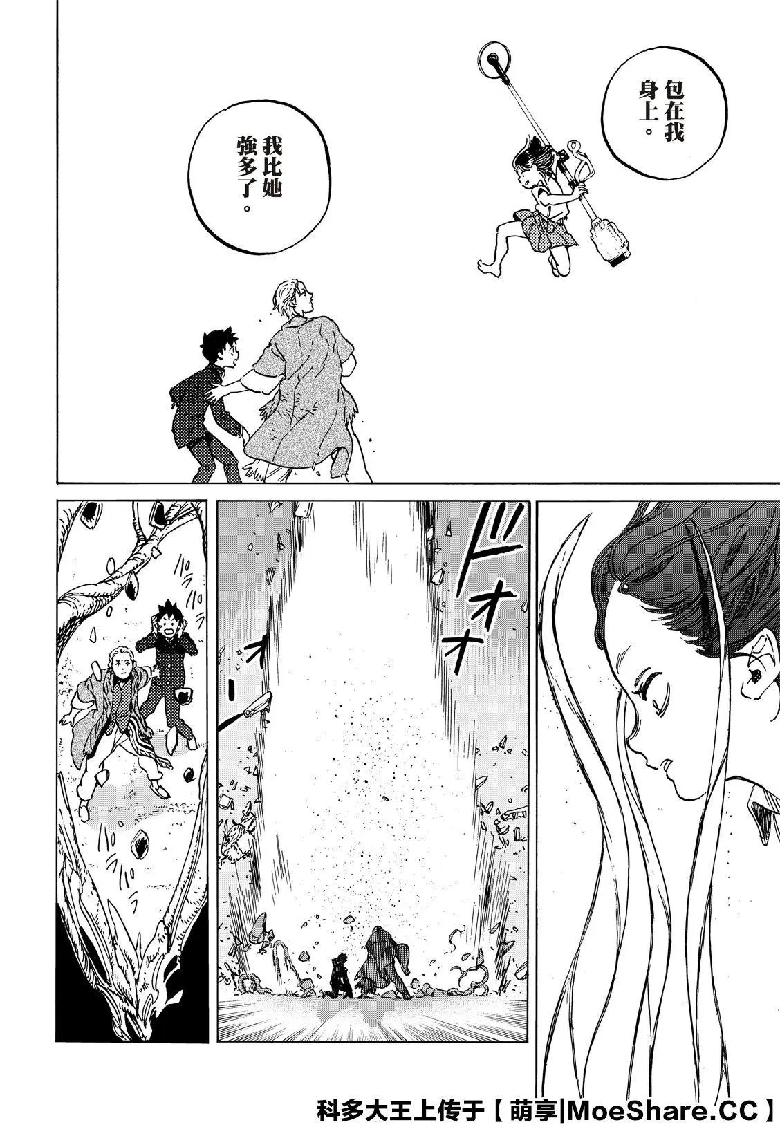 第134话2