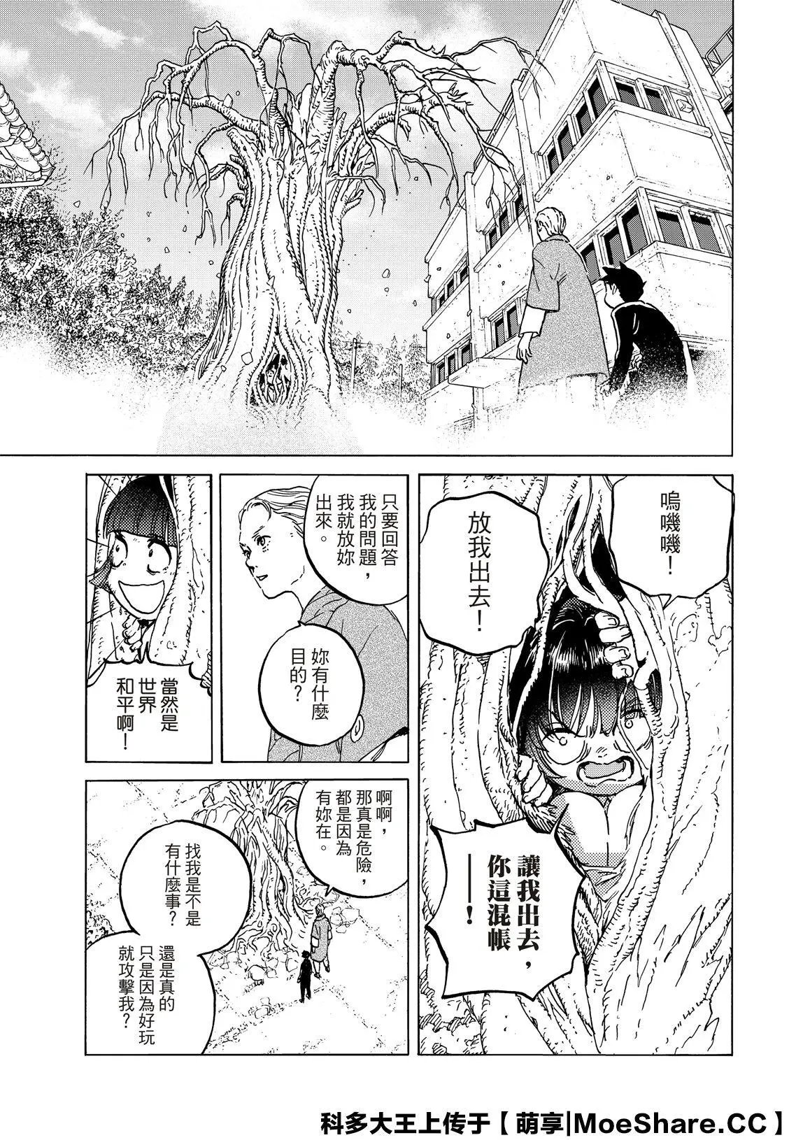 第134话2