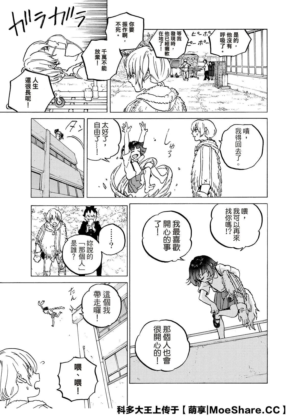 第134话2