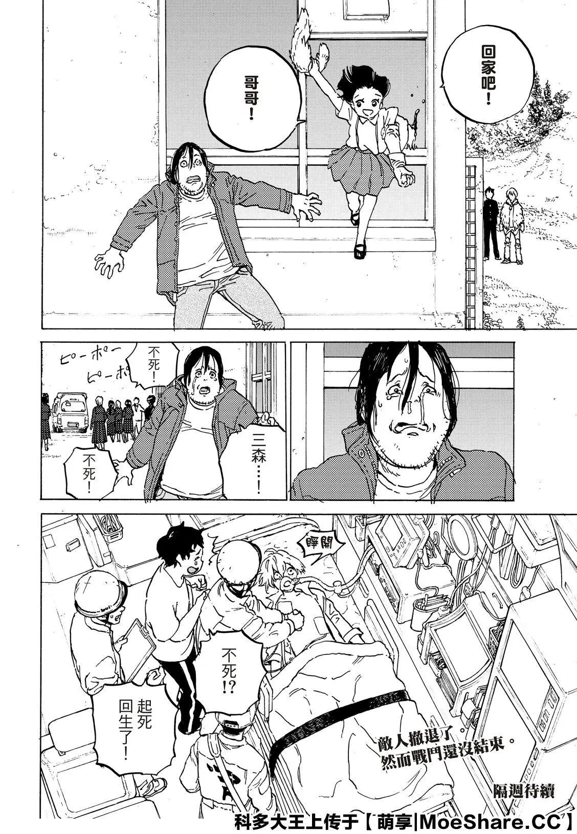 第134话2