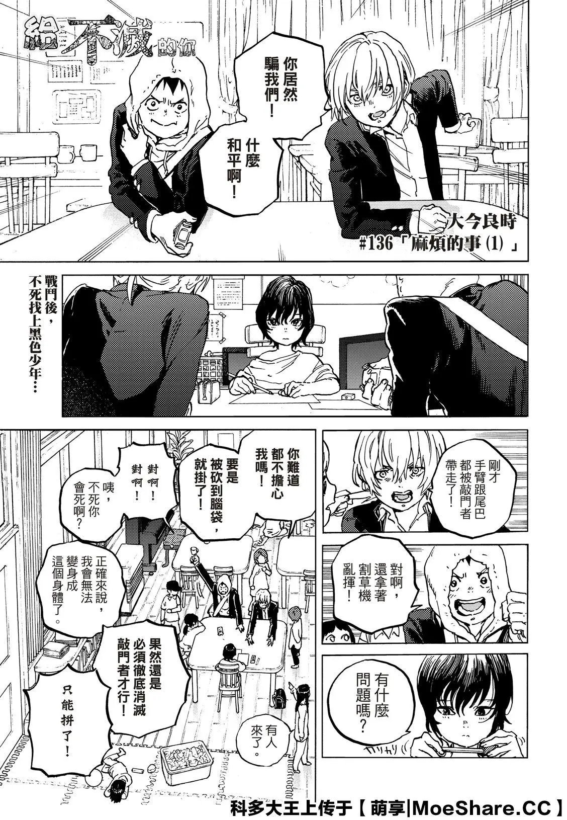 第135话1