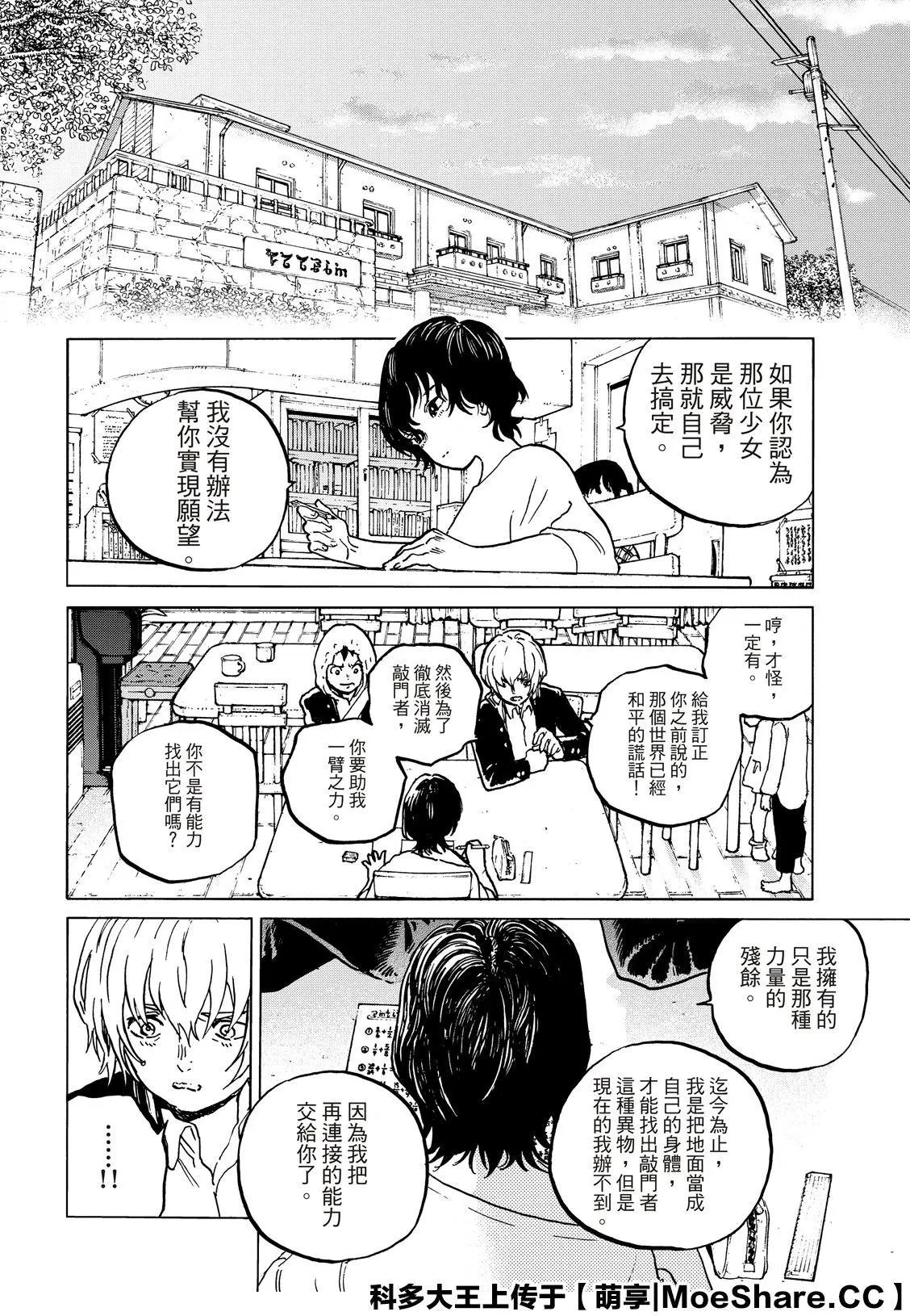 第135话1