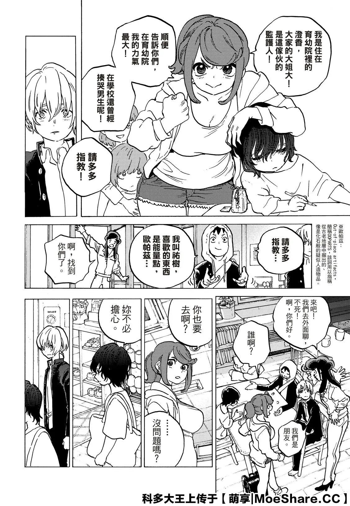 第135话1