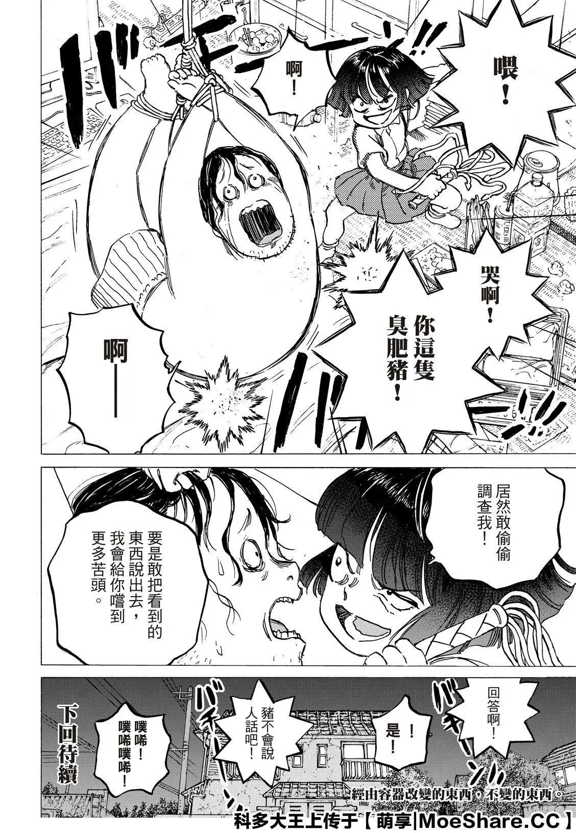第135话1