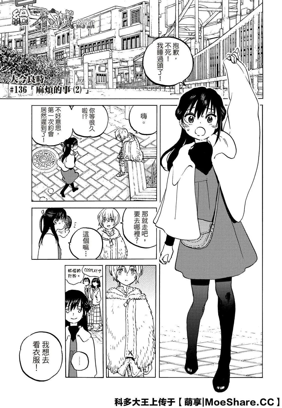 第135话2