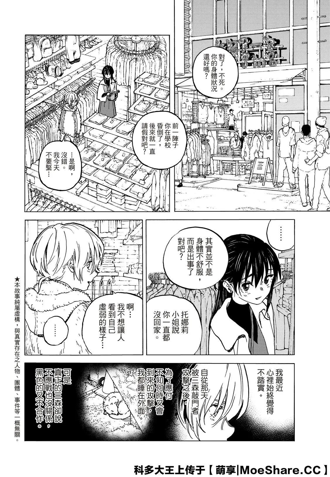 第135话2