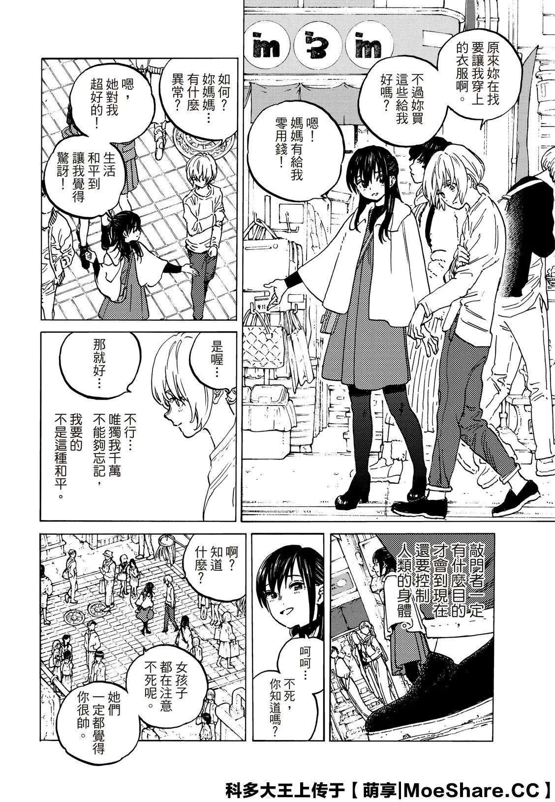 第135话2