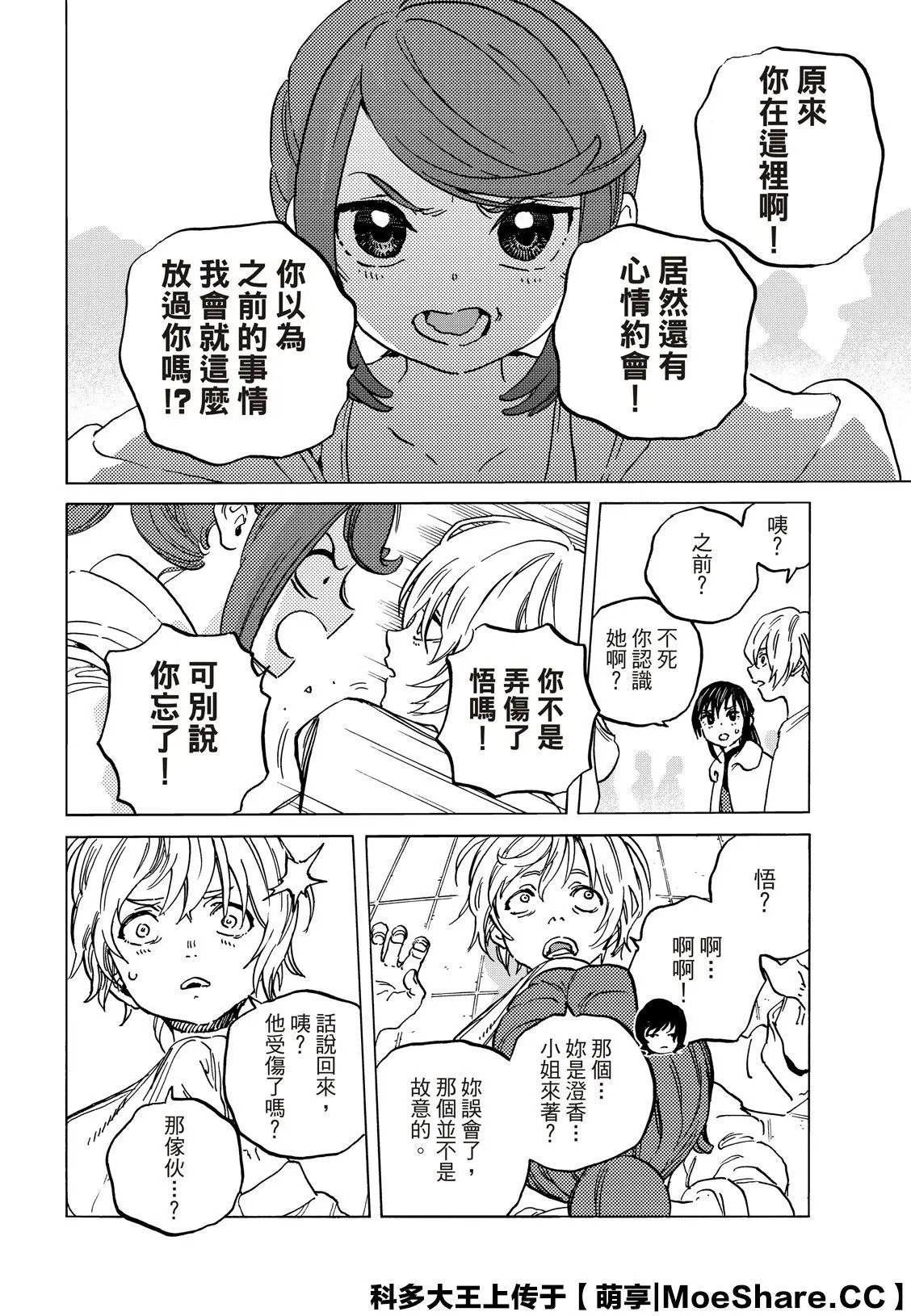 第135话2