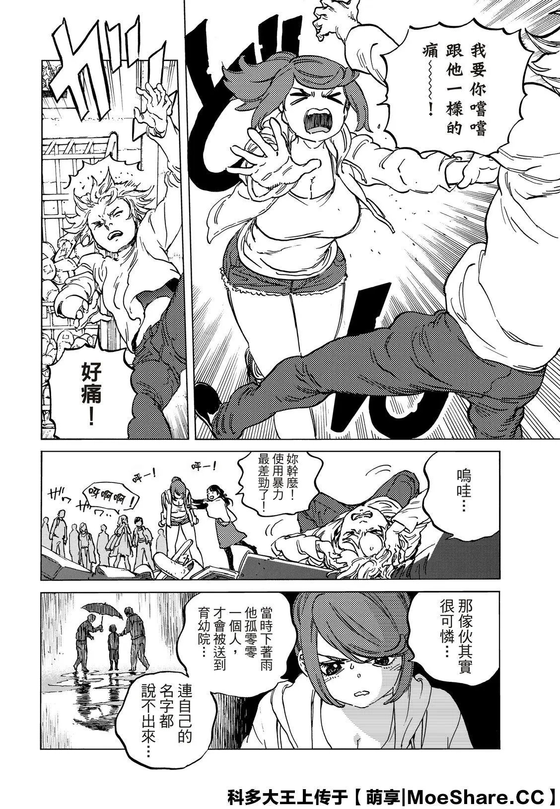 第135话2