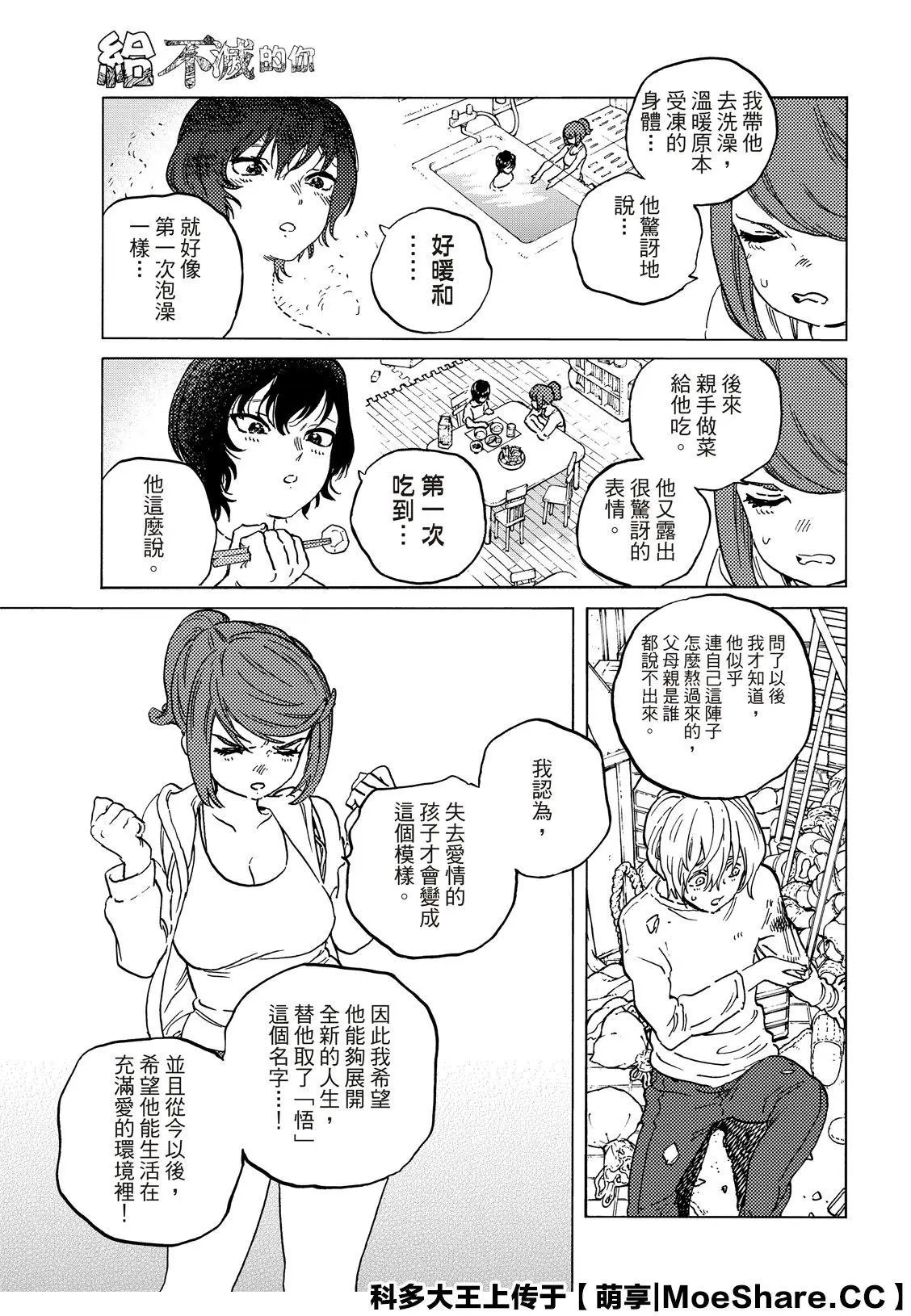 第135话2