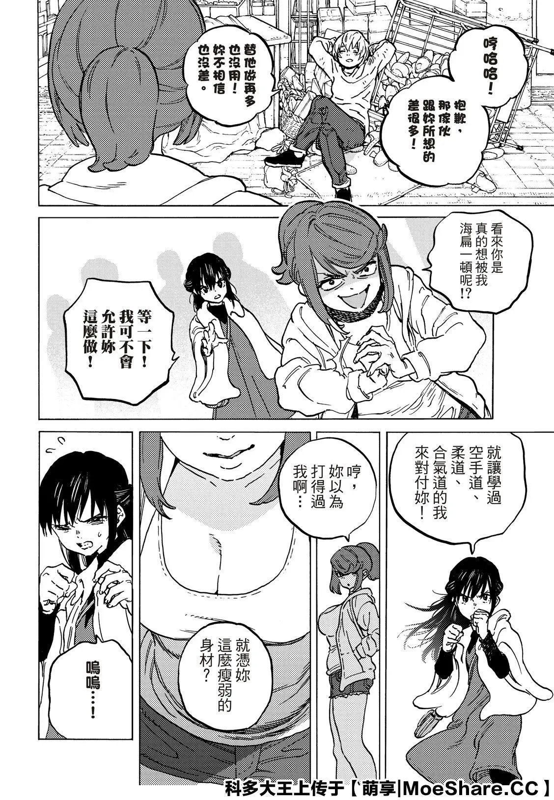 第135话2