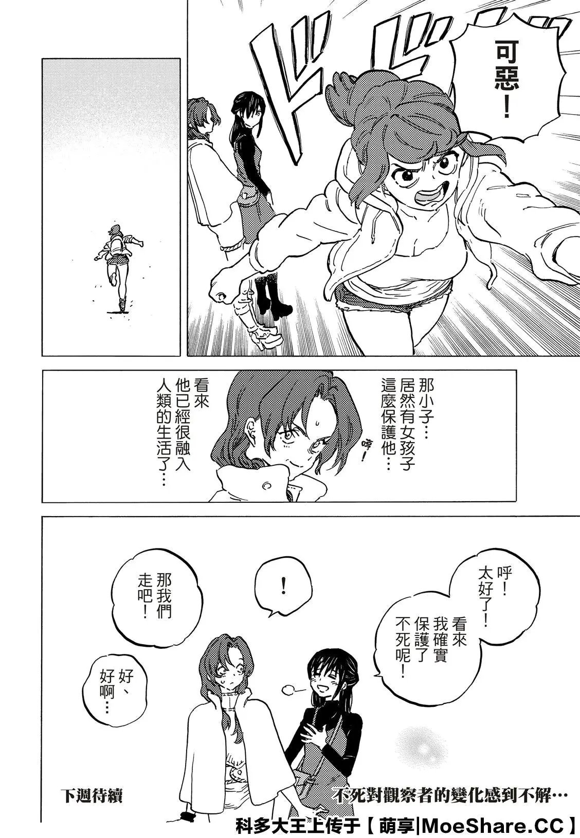 第135话2