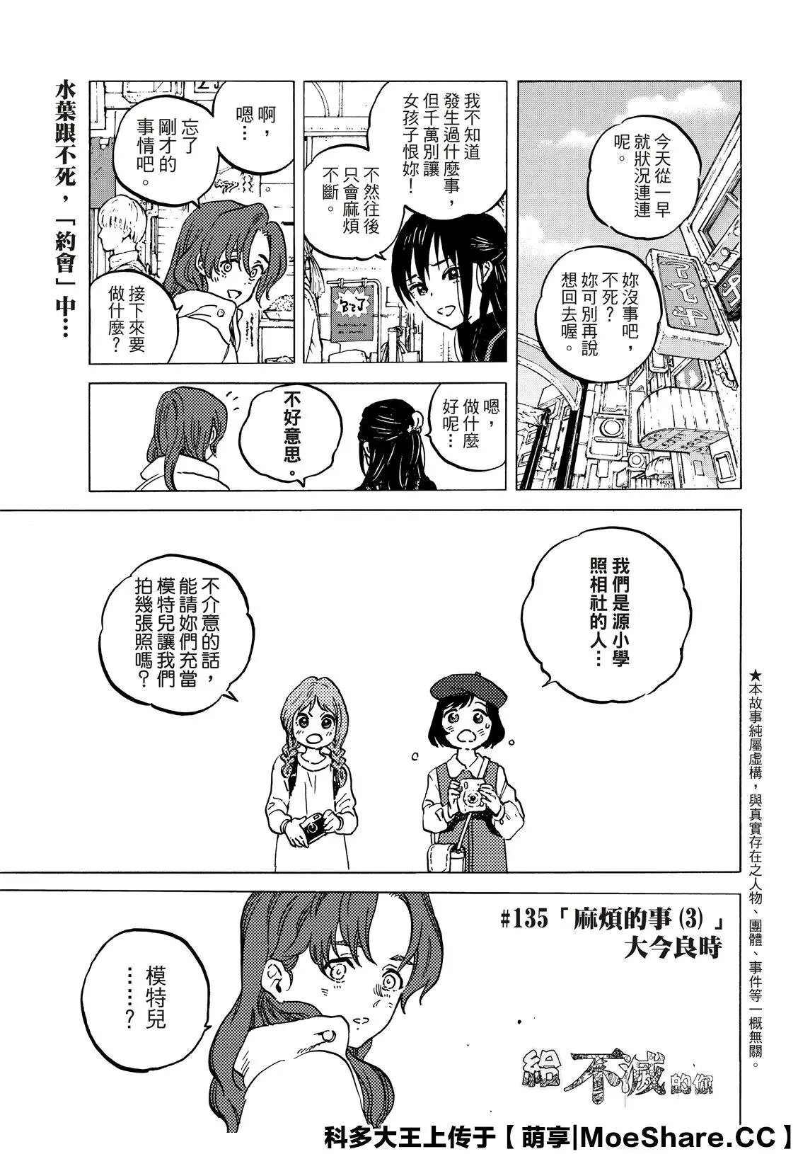 第135话3