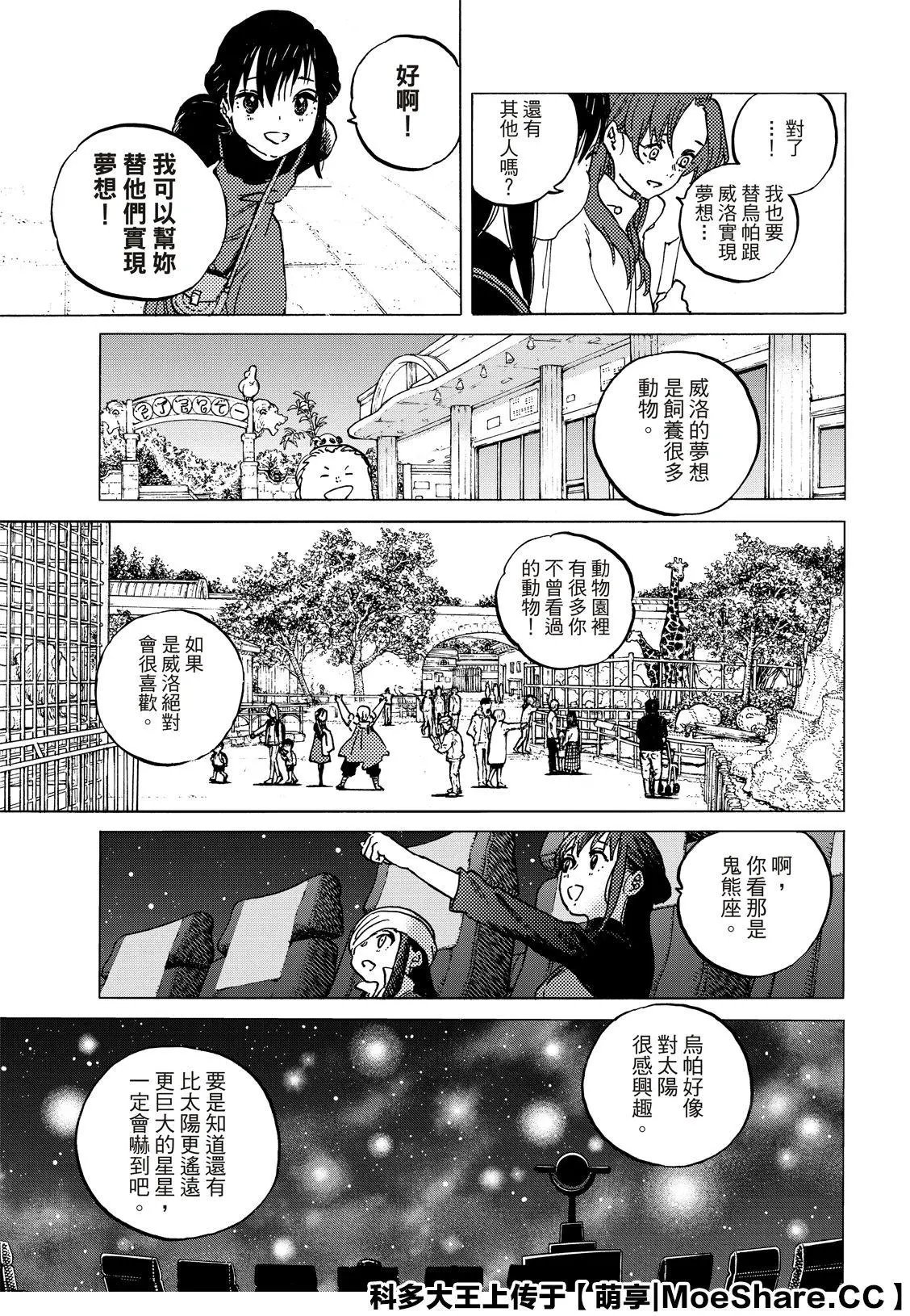 第135话3