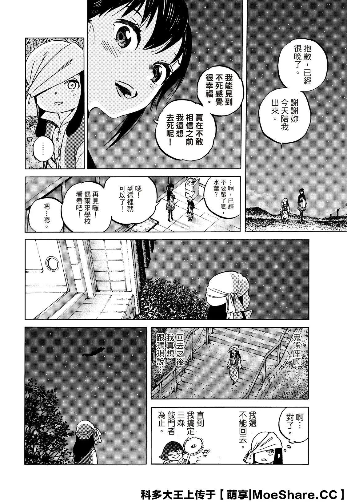第135话3