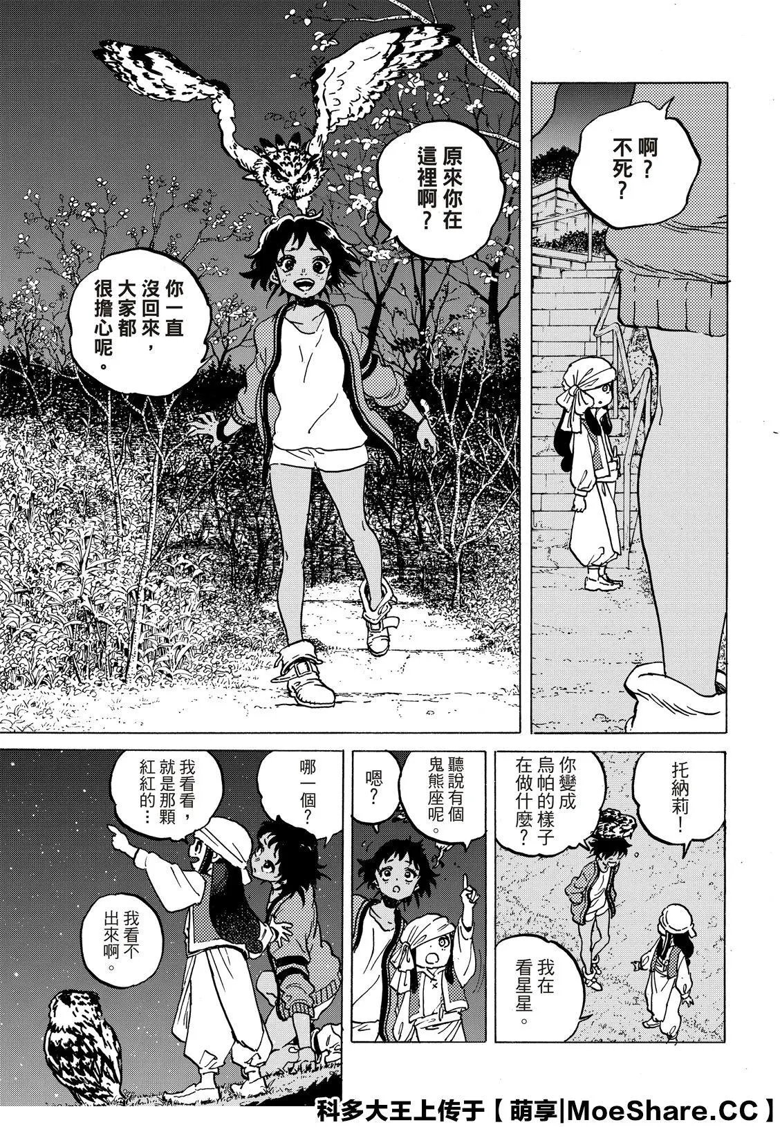 第135话3