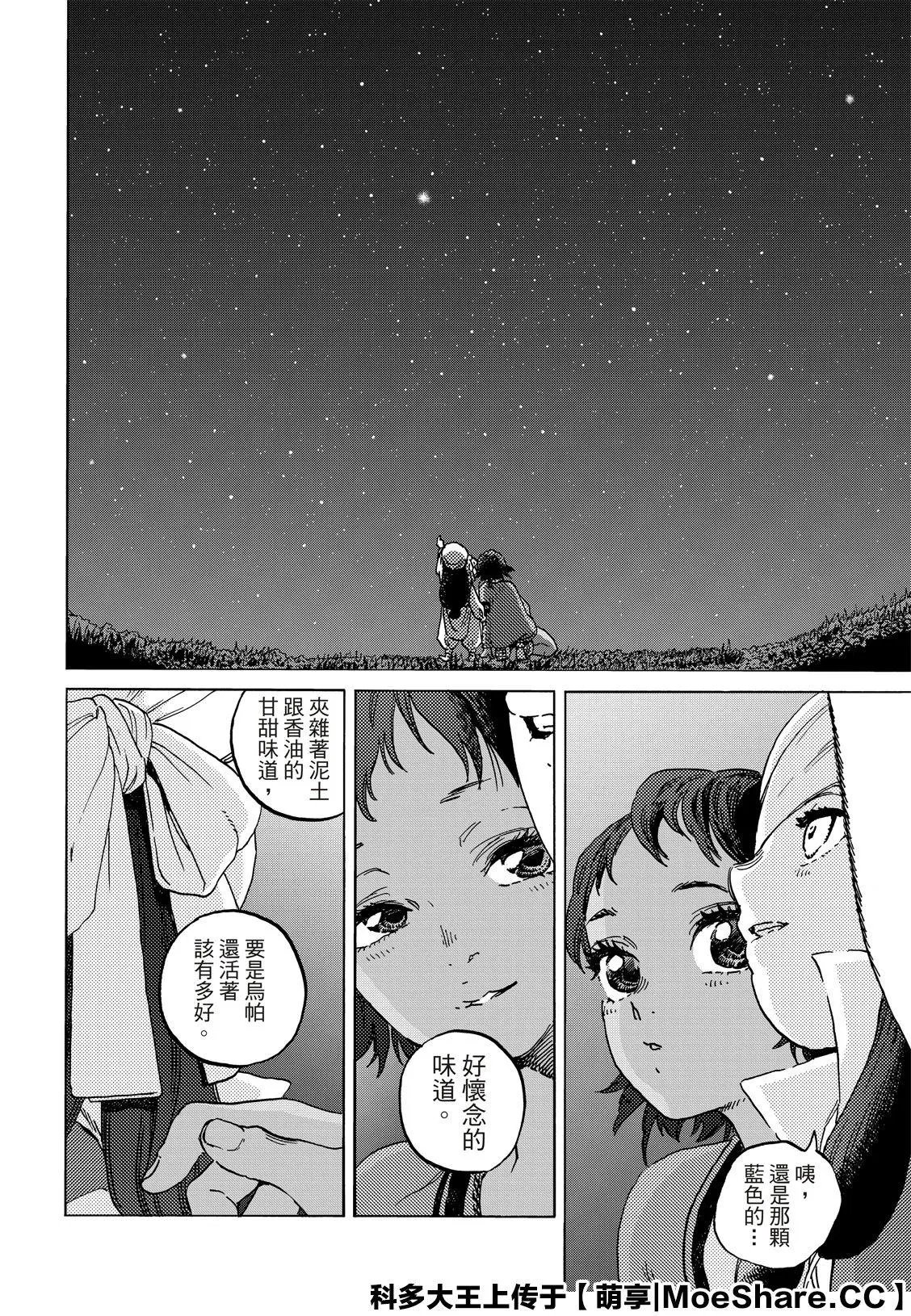 第135话3