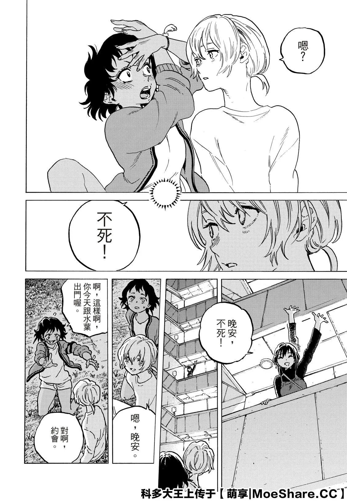第135话3