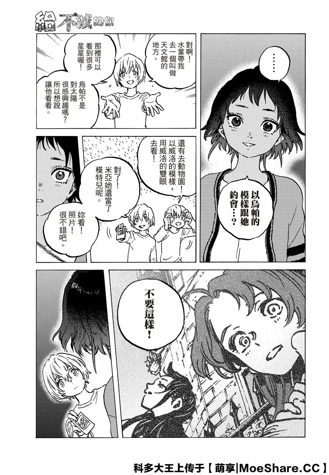第135话3
