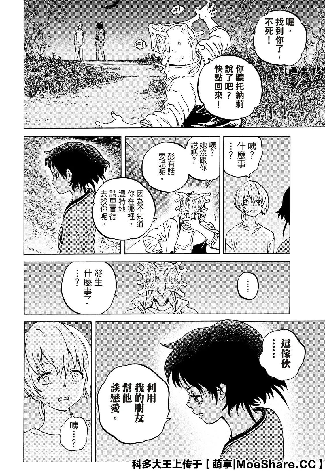 第135话3