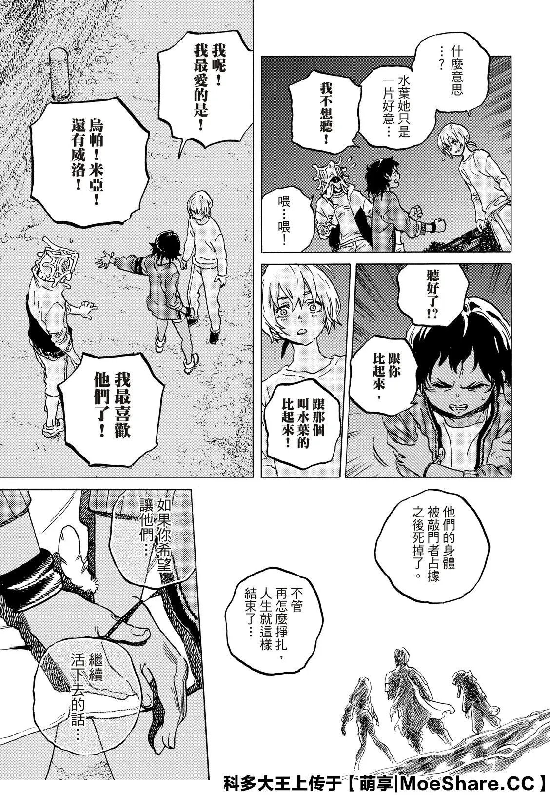 第135话3