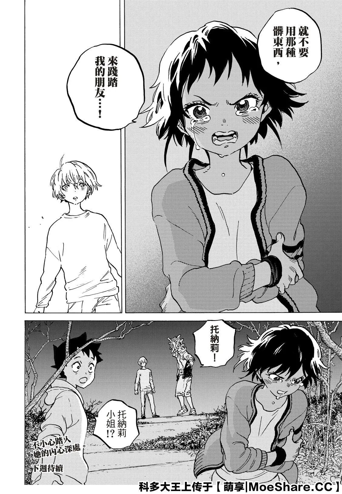 第135话3