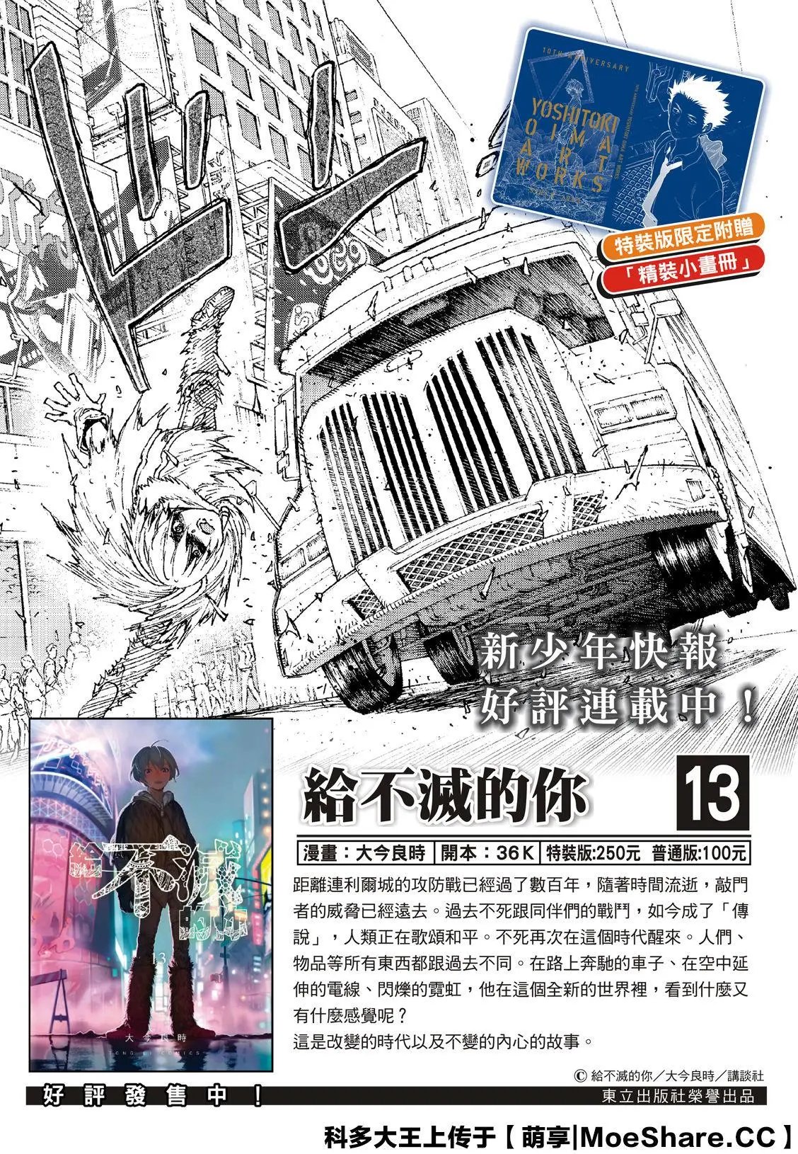 第135话4 麻烦事（4）