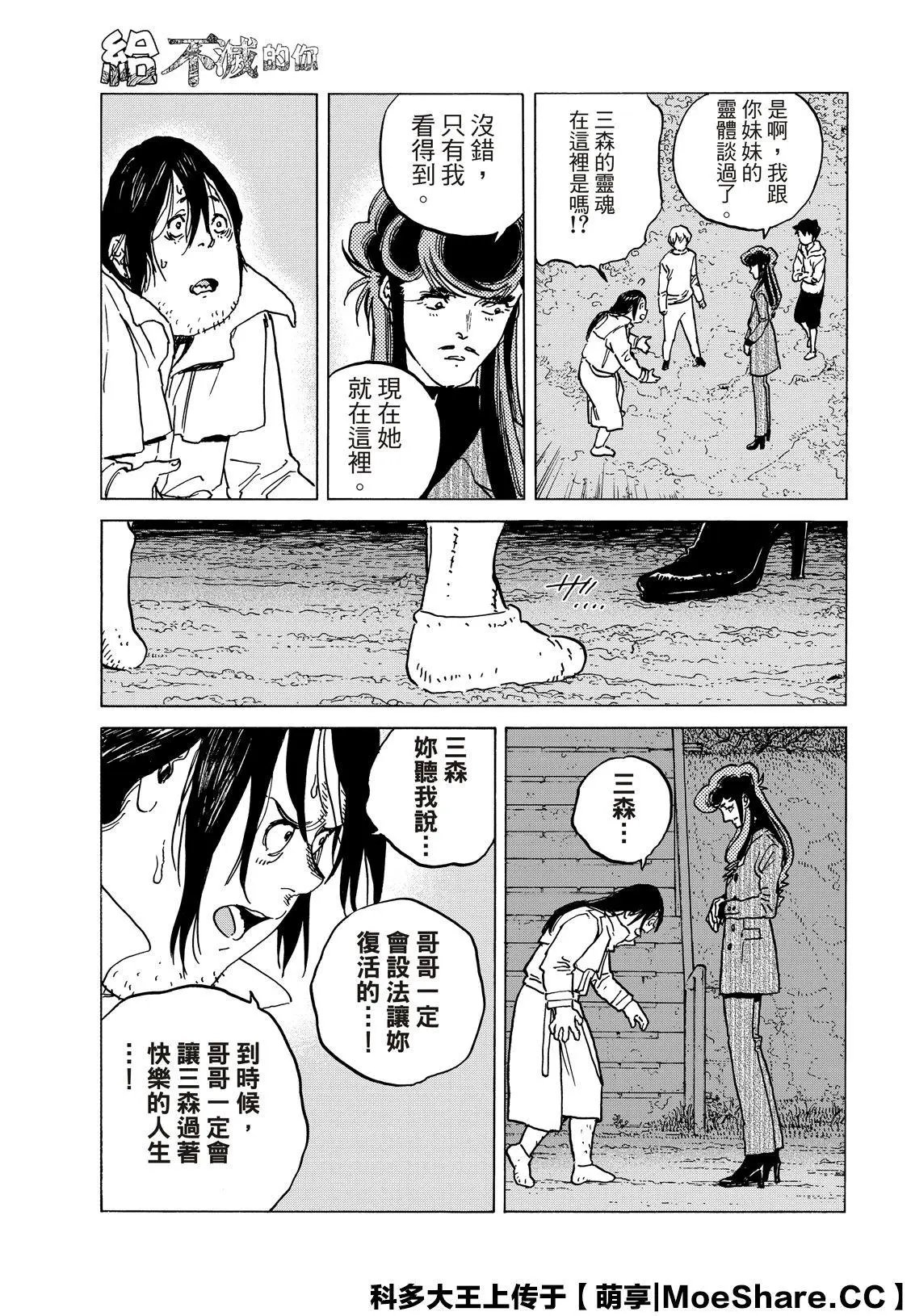第135话4 麻烦事（4）