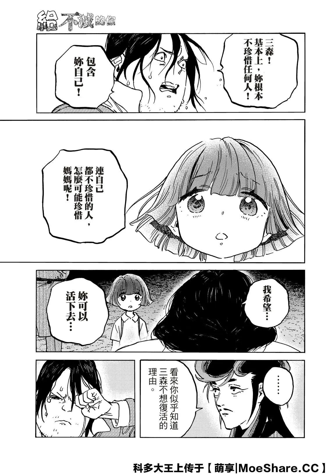 第135话4 麻烦事（4）