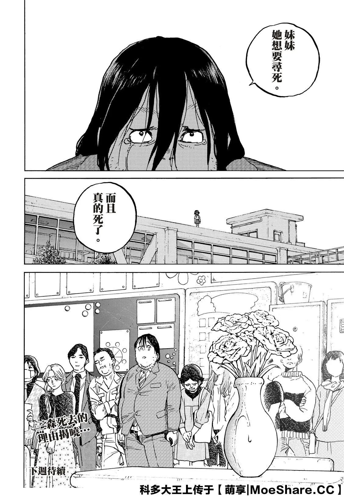 第135话4 麻烦事（4）