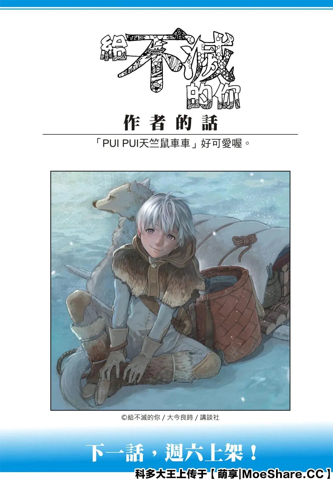 第135话4 麻烦事（4）