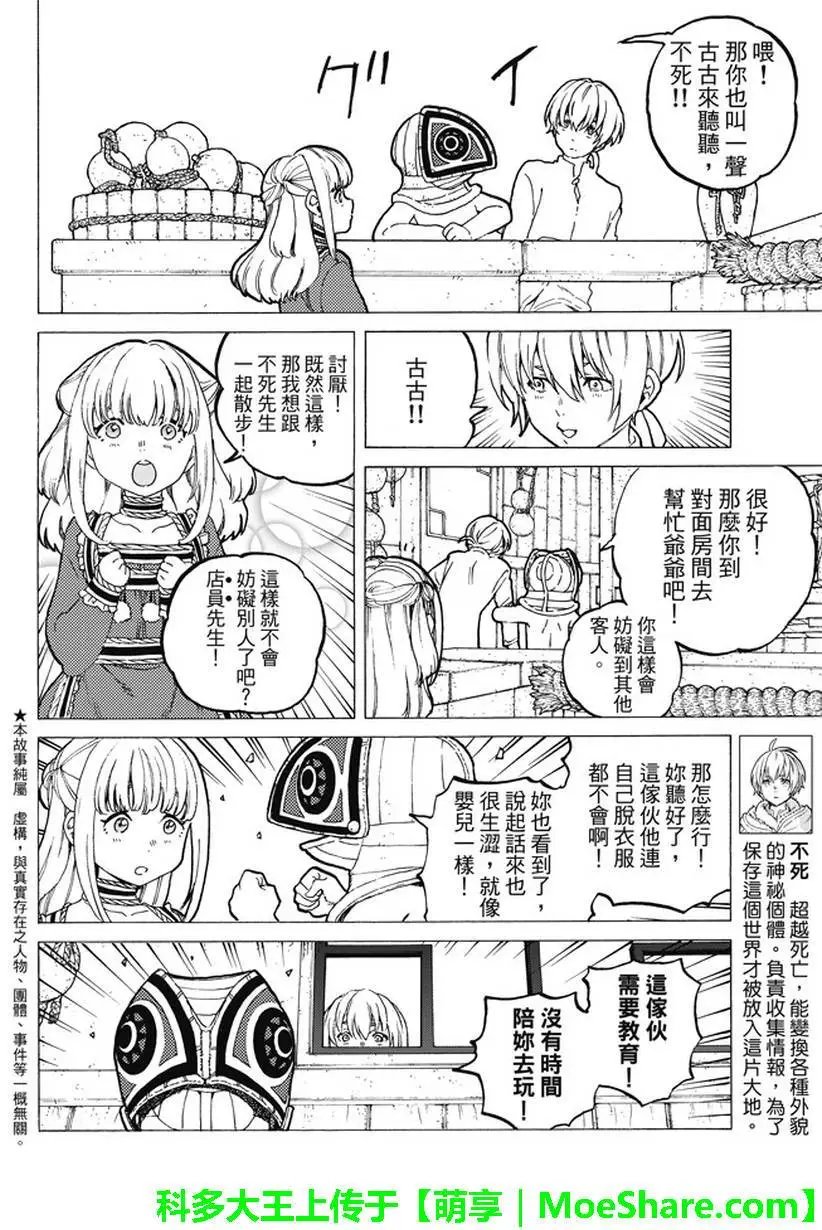 第16回 实验对象