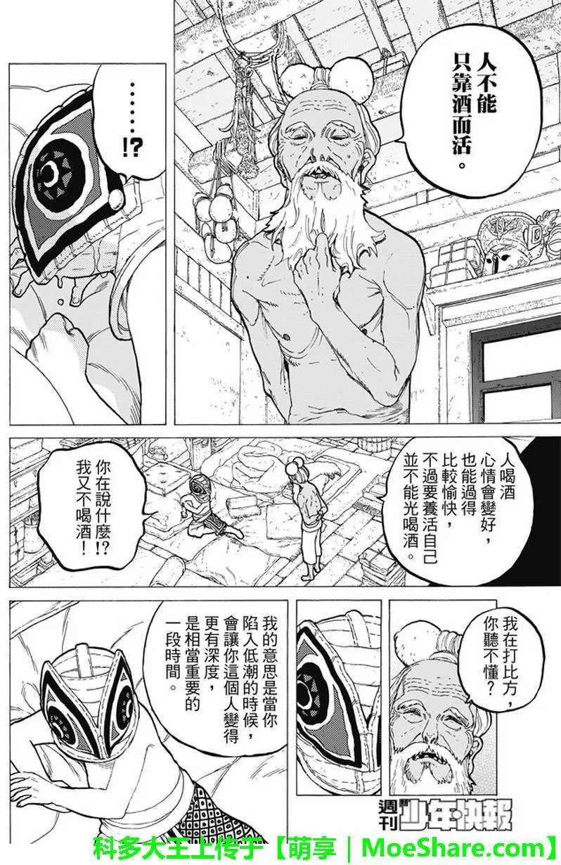 第16回 实验对象