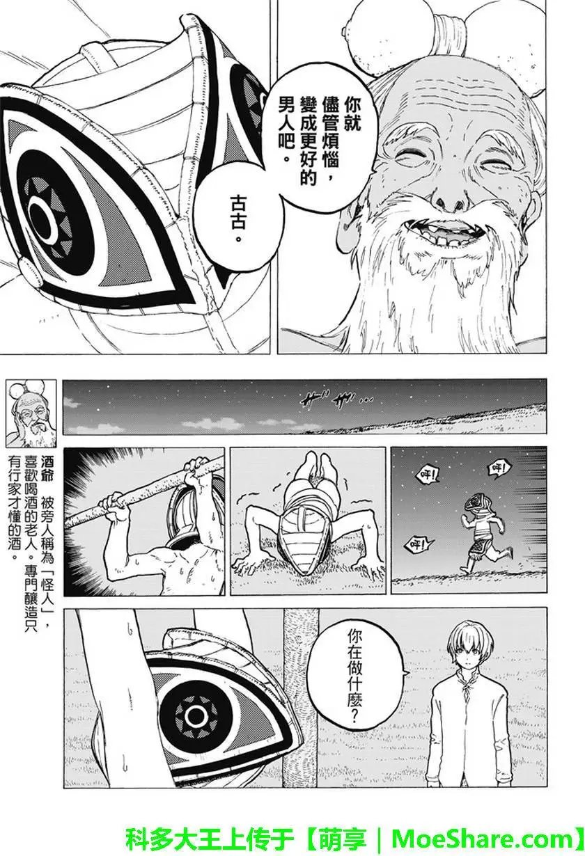 第16回 实验对象