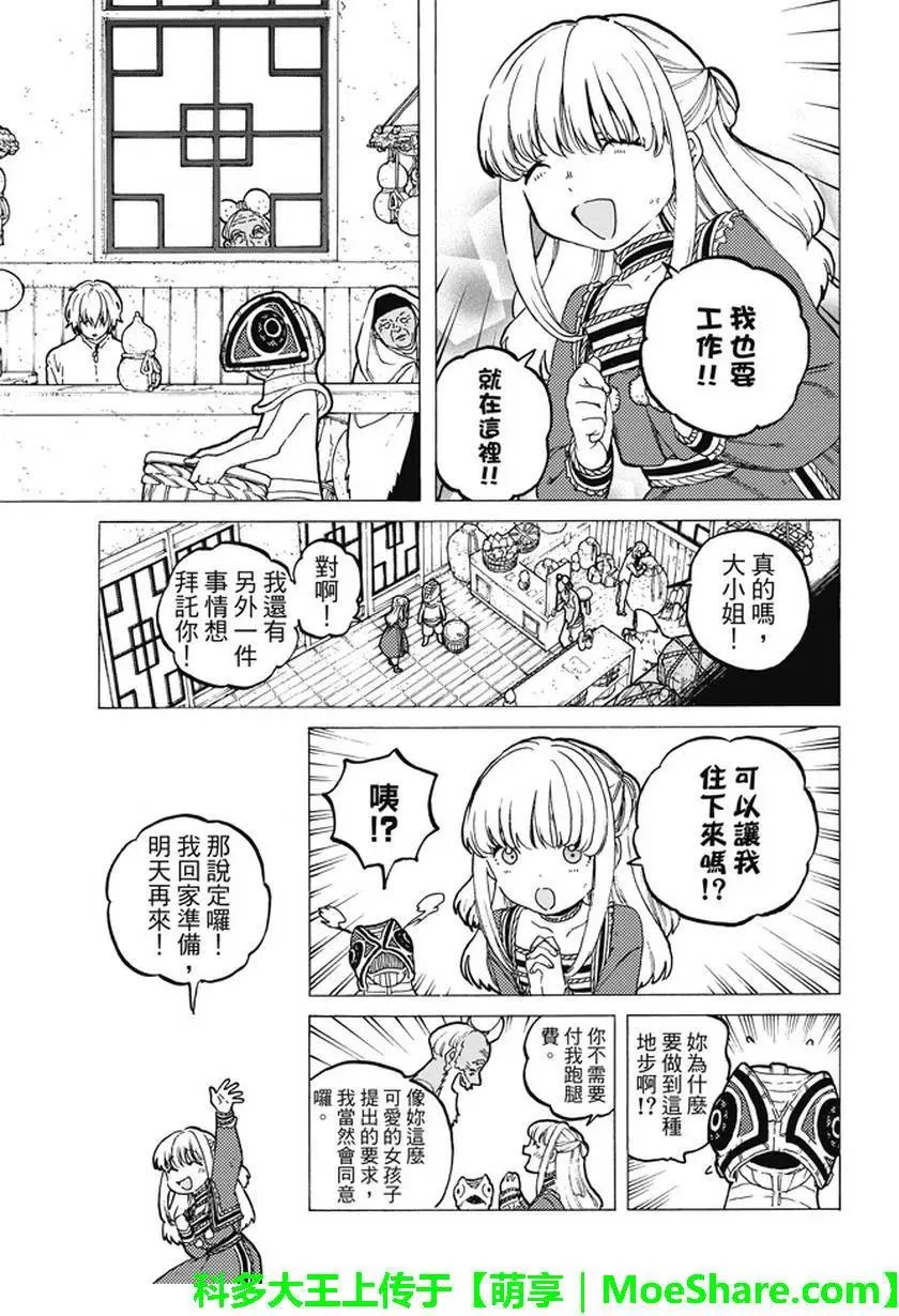 第16回 实验对象