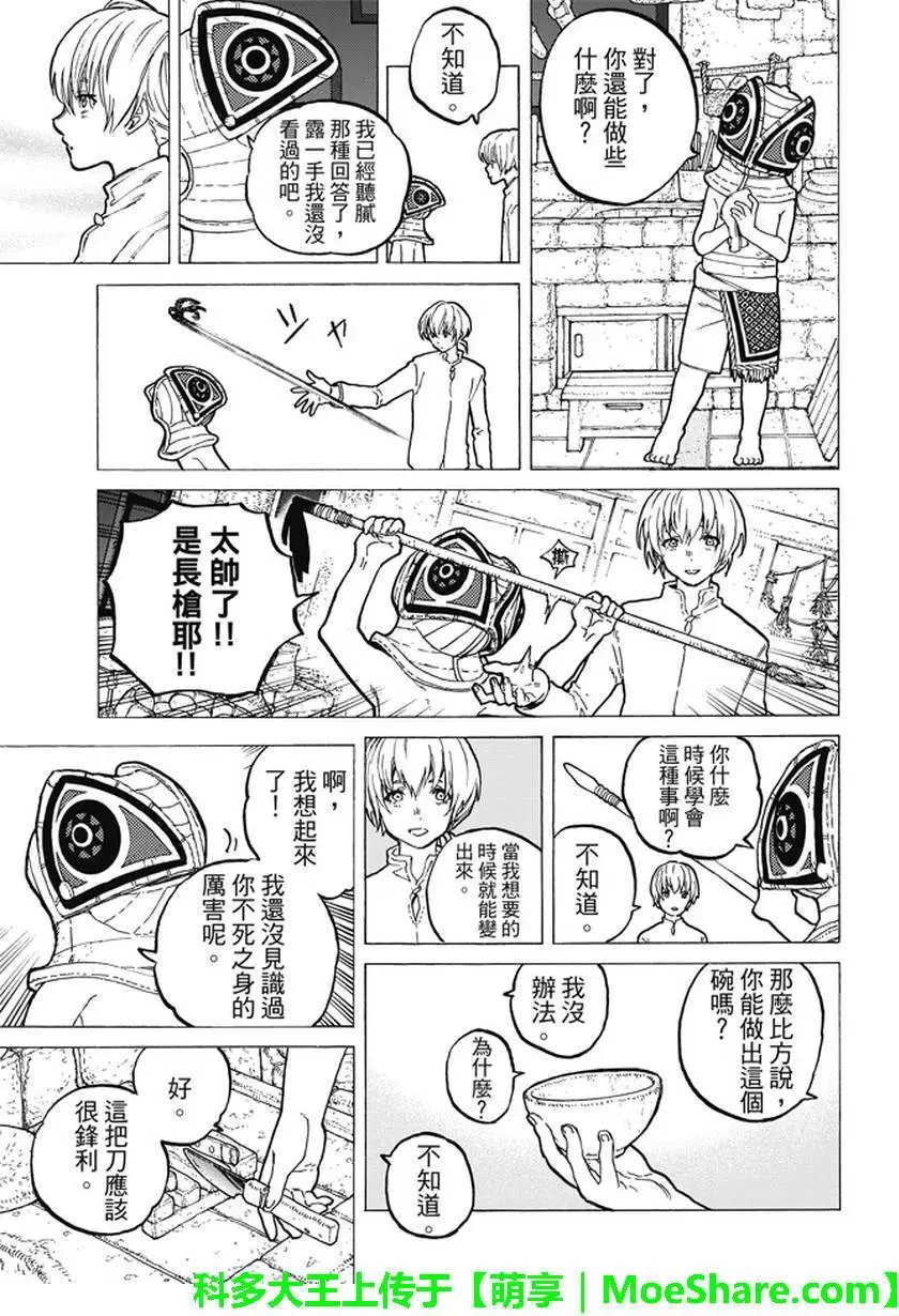 第16回 实验对象