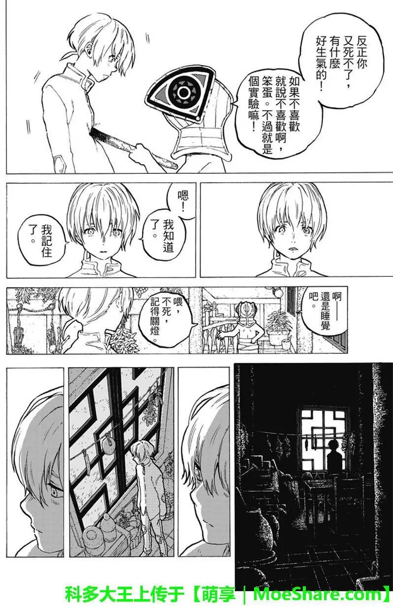 第16回 实验对象