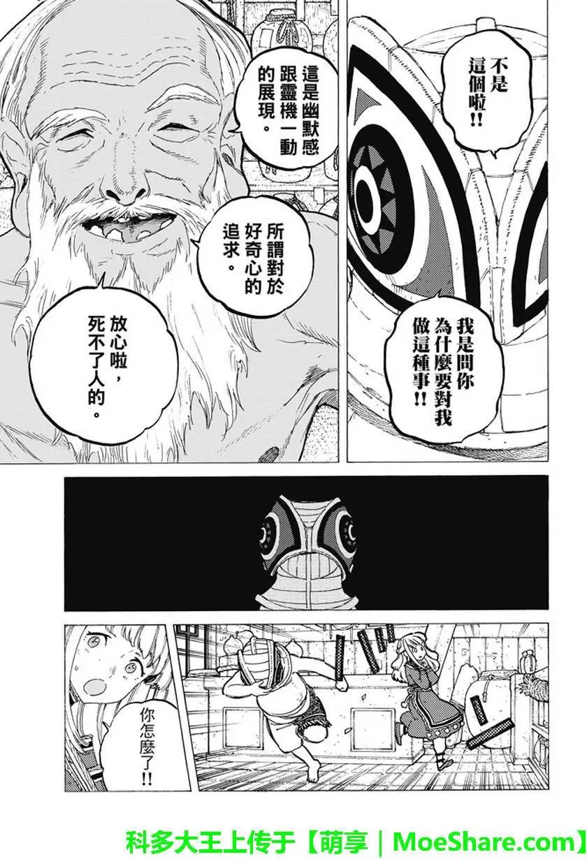 第16回 实验对象