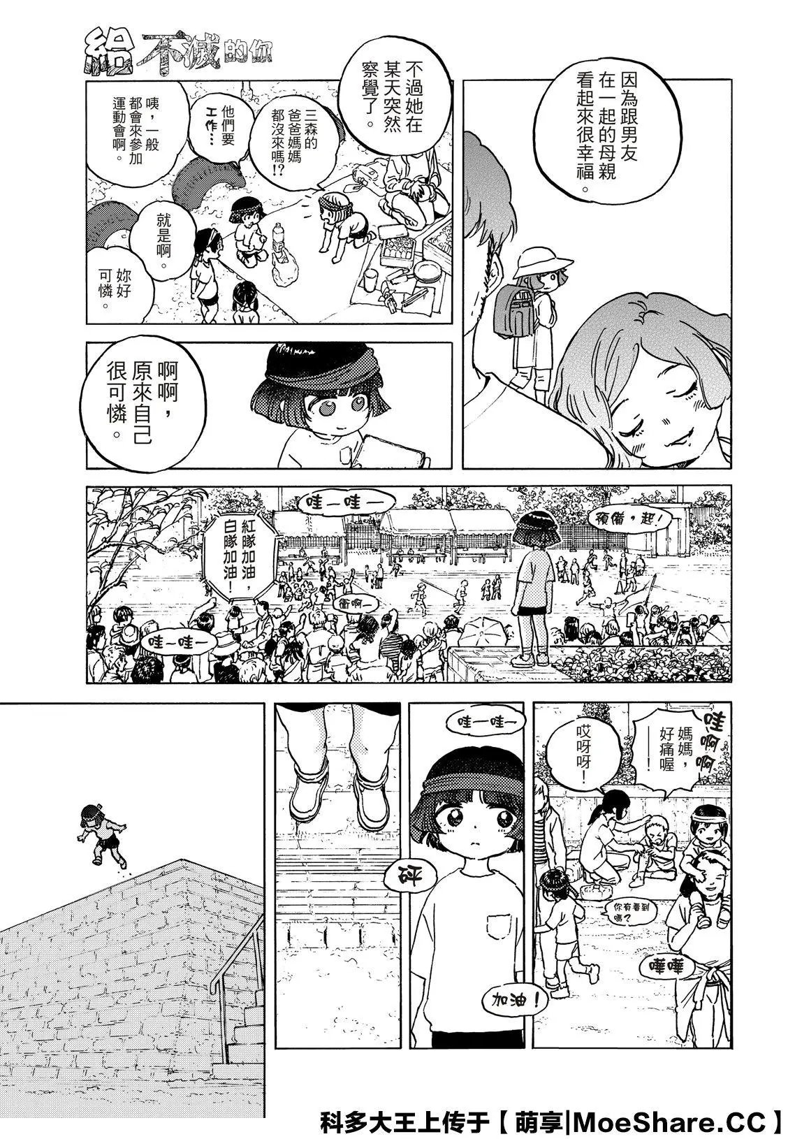 第136话2 拒绝的生命（2）