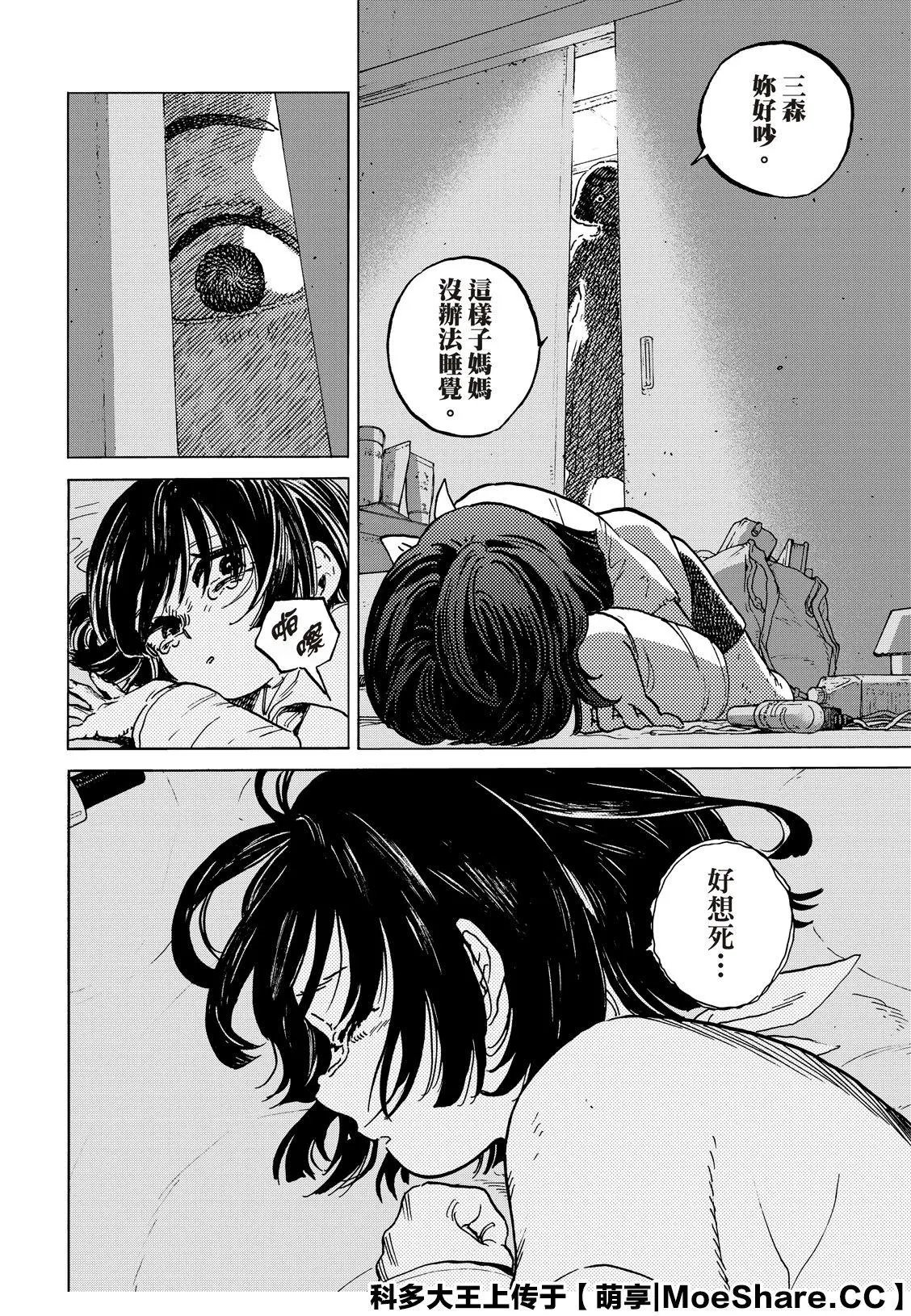 第136话2 拒绝的生命（2）