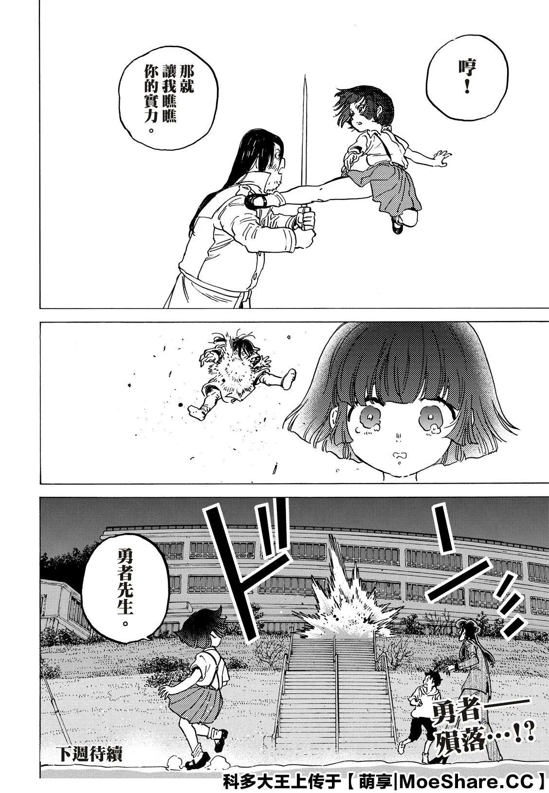 第136话2 拒绝的生命（2）