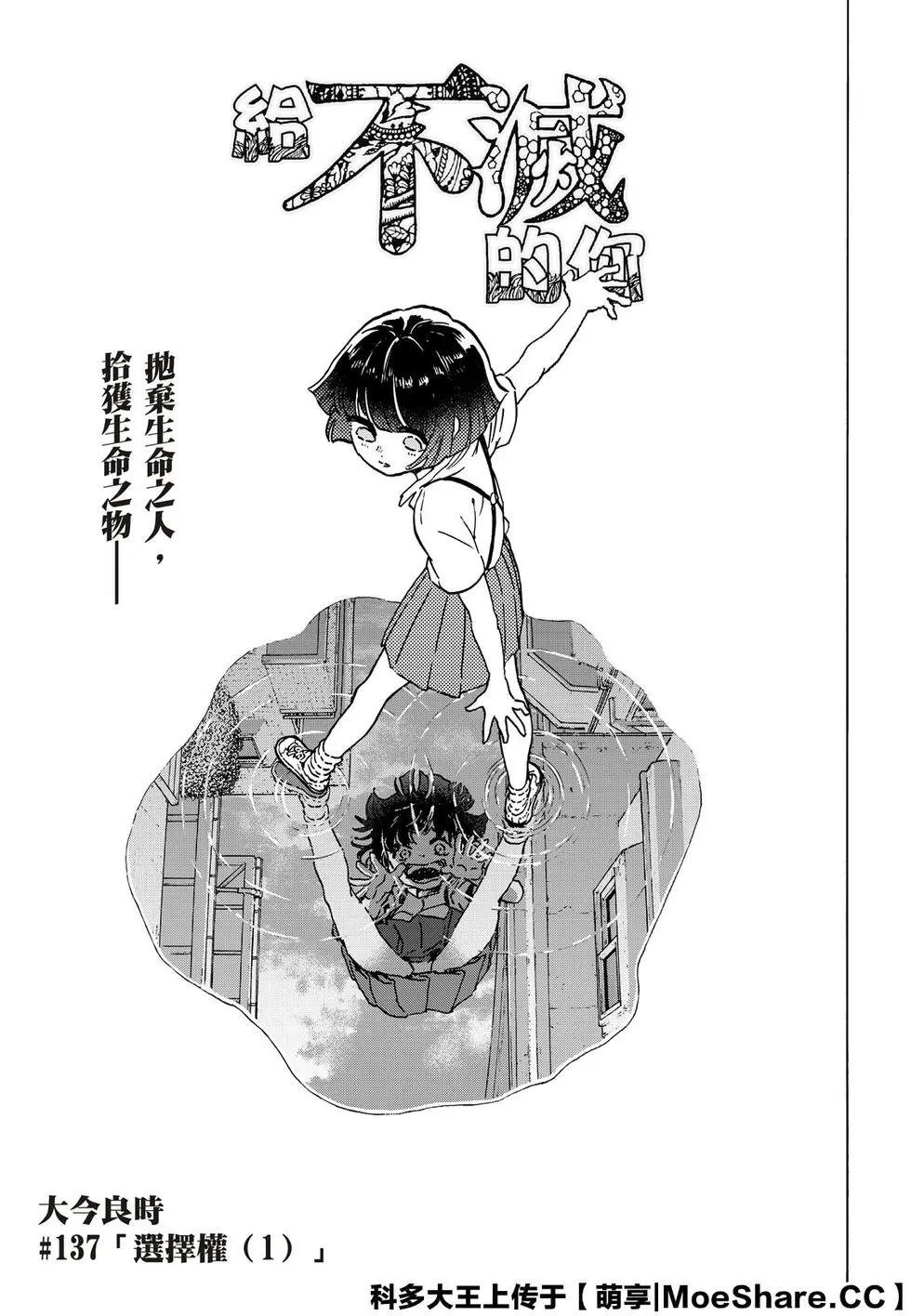 第137话1 选择权（1）