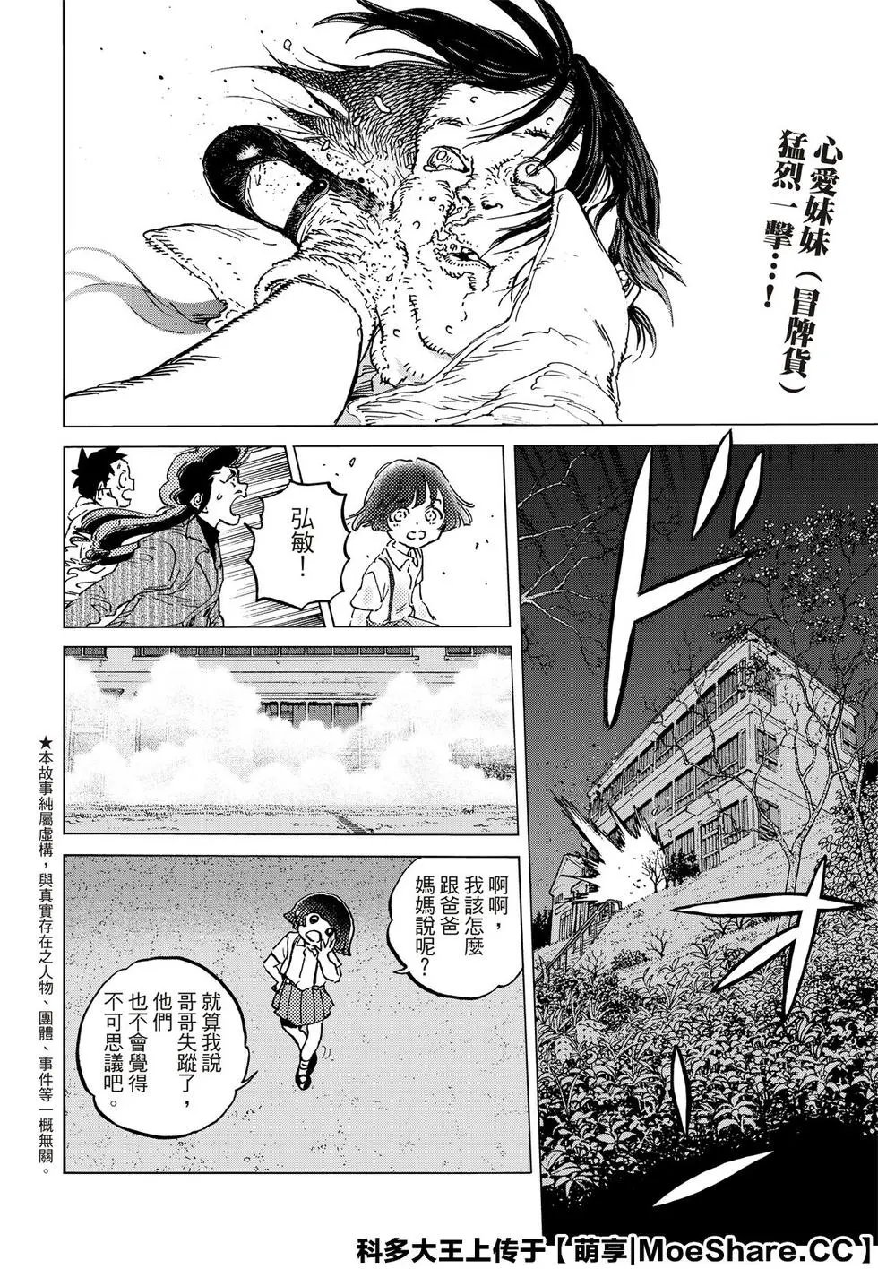 第137话1 选择权（1）