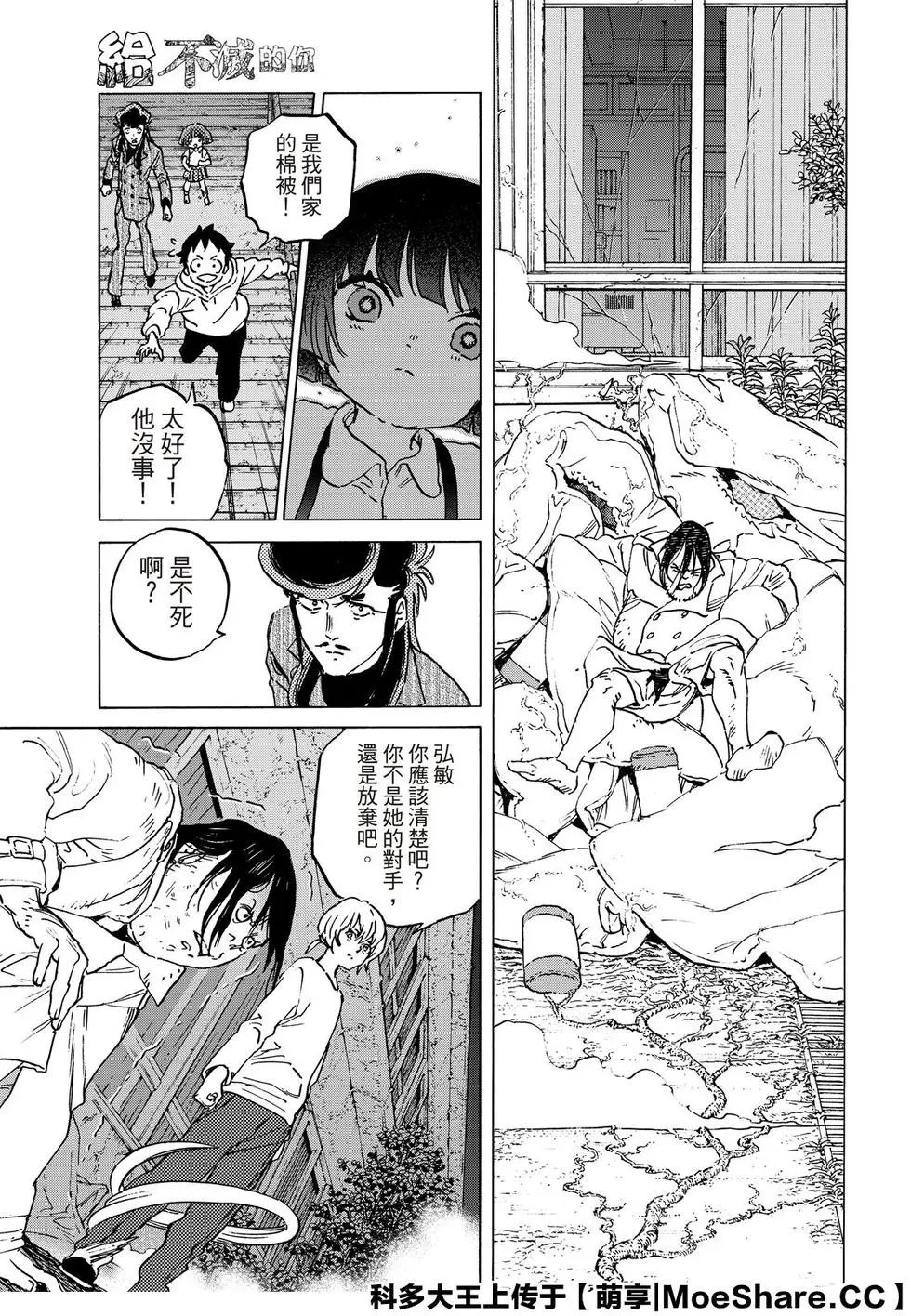 第137话1 选择权（1）