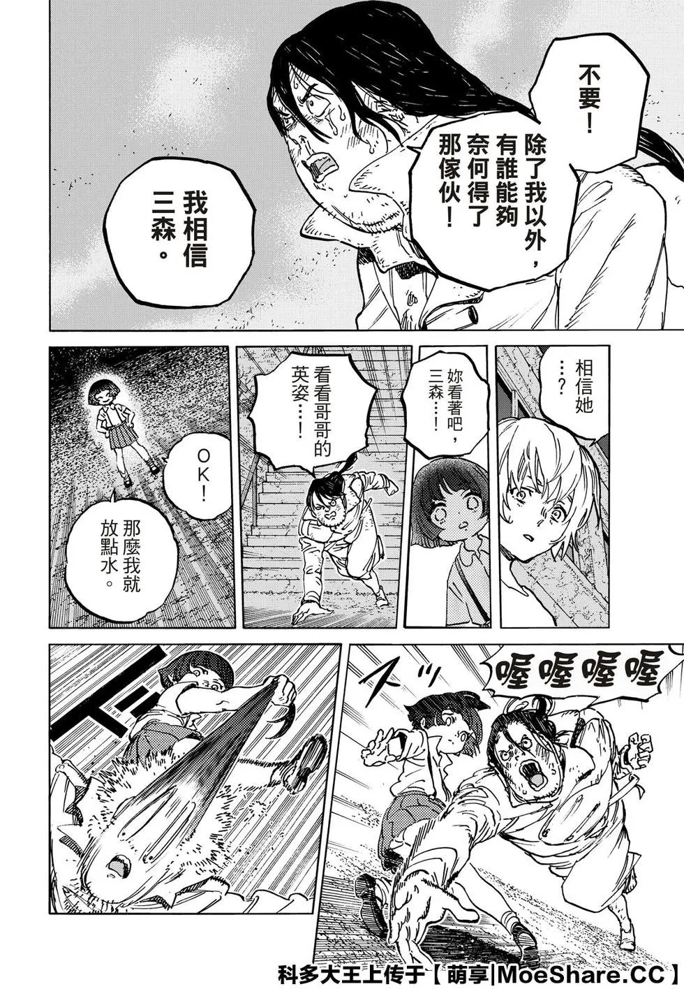 第137话1 选择权（1）