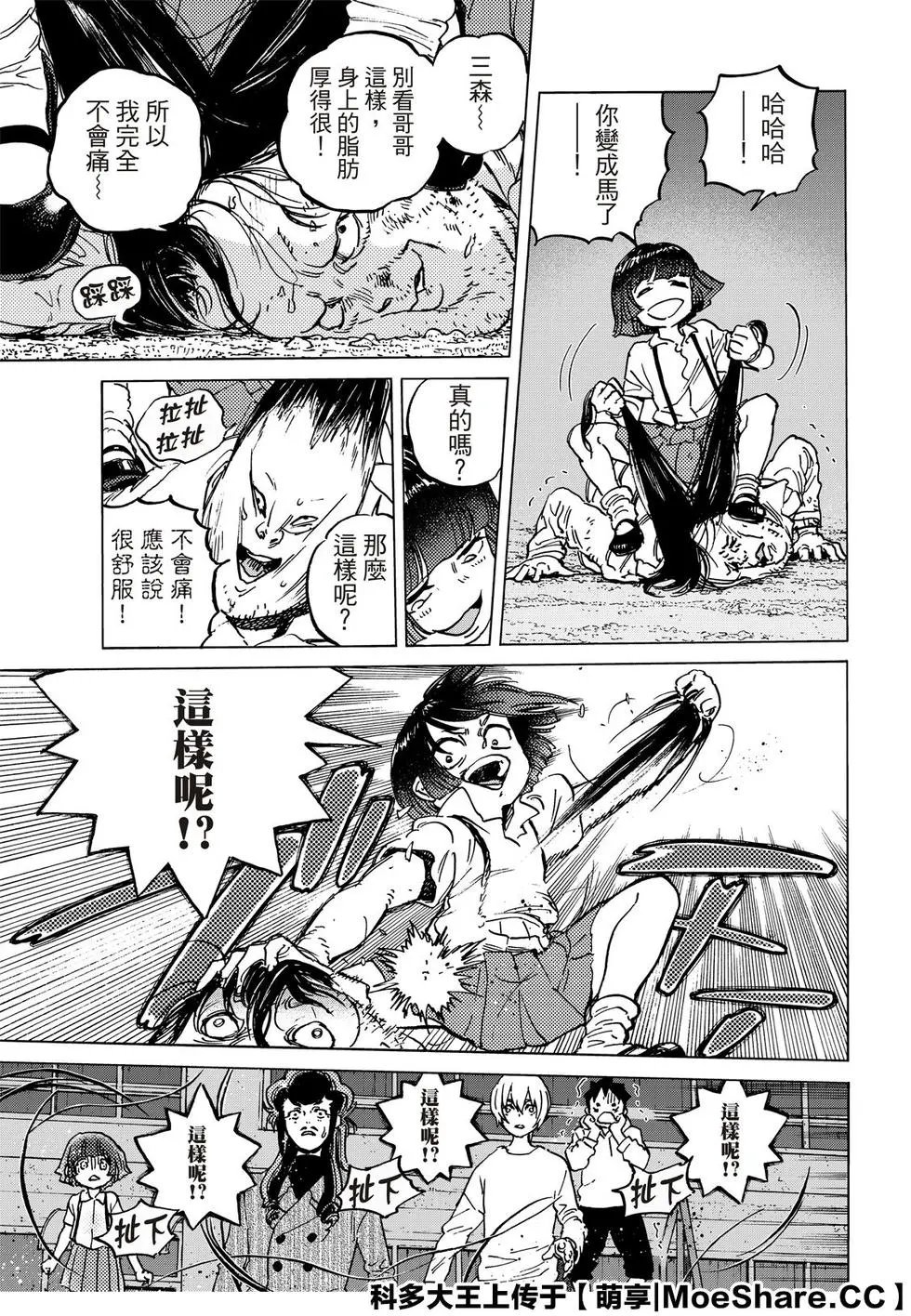 第137话1 选择权（1）